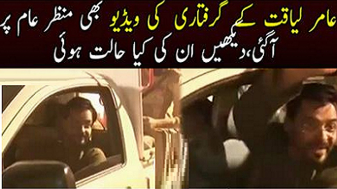 At last Amir Liaquat Hussain Arrested by Rangers