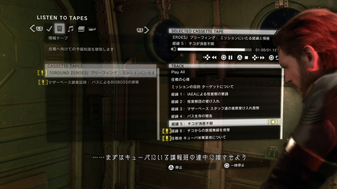 METAL GEAR SOLID V: GROUND ZEROES　情報テープ・「GROUND ZEROES」ブリーフィング 02