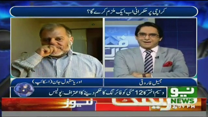 Harf-e-Raz - 24th August 2016