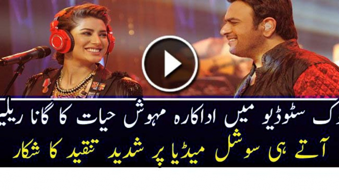 Tu Hi Tu, Mehwish Hayat & Shiraz Uppal, Episode 3, Coke Studio 9