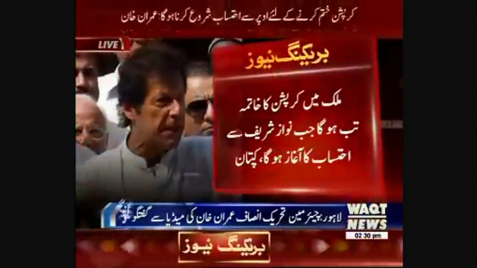 Chairman PTI Imran Khan Media Talk Lahore