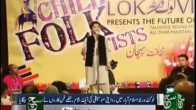 Performance of Folk Child Artists covered by Sach Tv