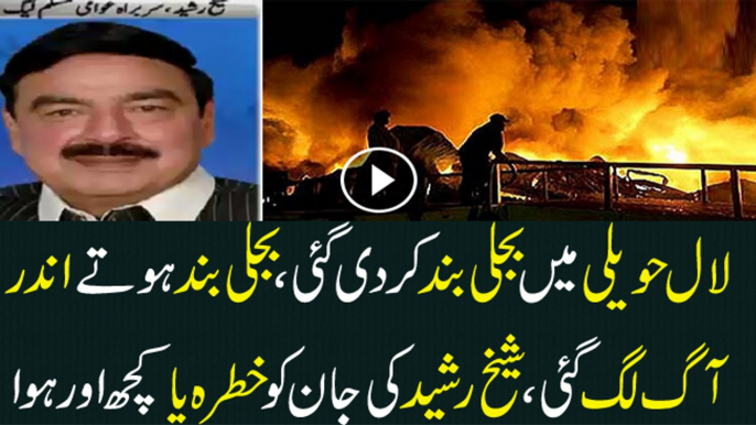 Breaking News_- Fire Erupted At Sheikh Rasheed Lal Hawali