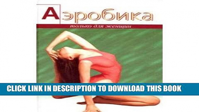 [PDF] Aerobics - (women only) / Aerobika - ("Tolko dlya zhenshchin") Full Online