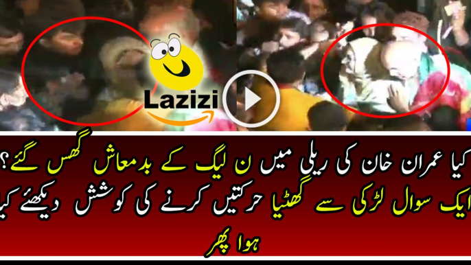 Once Again Misbehave Of PMLN Workers With PTI Female Supporters