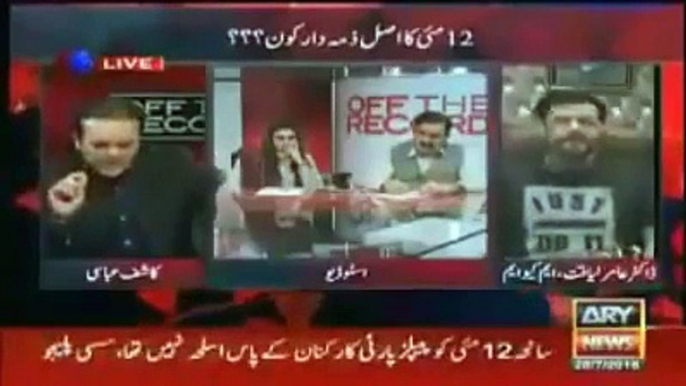 Amir Liaqat Arrested by Rangers from Live Show - New news