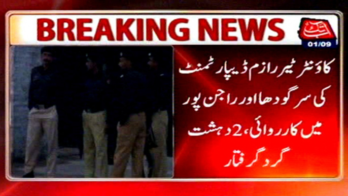 CTD department raid in Sargodha, Rajanpur 2 terrorists arrested