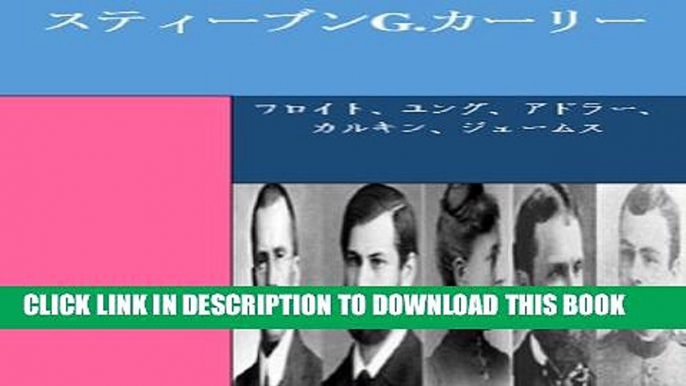 Collection Book ãƒ•ãƒ­ã‚¤ãƒˆã€�ãƒ¦ãƒ³ã‚°ã€�ã‚¢ãƒ‰ãƒ©ãƒ¼ã€�ã‚«ãƒ«ã‚­ãƒ³ã€�ã‚¸ã‚§ãƒ¼ãƒ ã‚¹ (Japanese