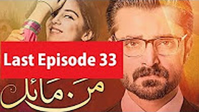 Man Mayal Last Episode 33 - 5 September 2016