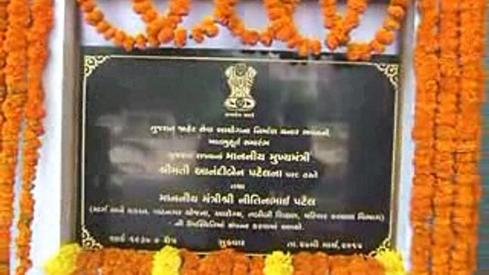 Gandhinagar GPSC complex opening by Gujarat CM Vijay Rupani