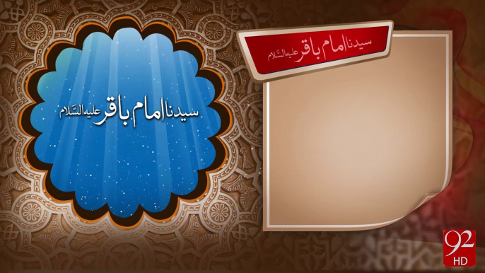 Syedna Imam Baqir A.S - 09-09-2016 - 92NewsHD