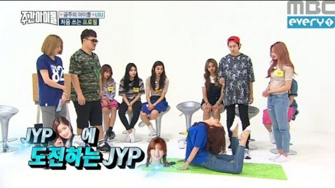 (Weekly Idol EP.266) The highest flexibility I.O.I Somi vs TWICE Dahyun