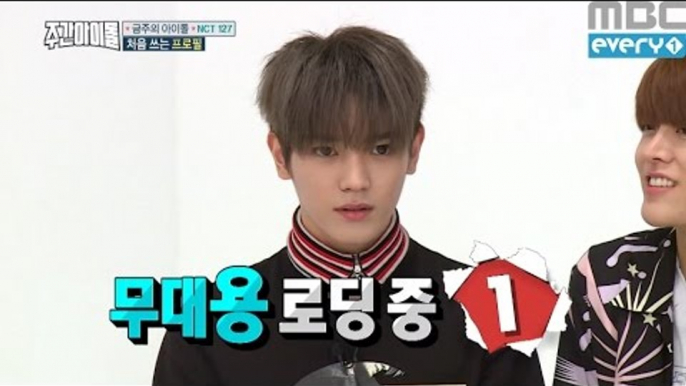 (Weekly Idol EP.265) NCT127 Taeyong's Strong eyes