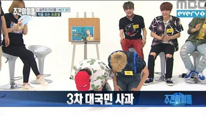 (Weekly Idol EP.265) Taeil is  boring....