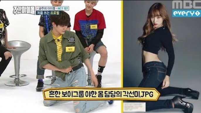 (Weekly Idol EP.265) EXID 'Hani' vs NCT127 'Jaehyun'