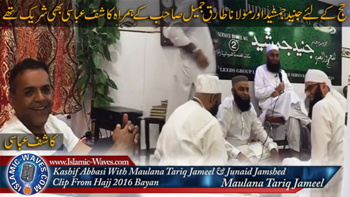 Kashif Abbasi Was Also With Maulana Tariq Jameel And Junaid Jamshed This Year Hajj 2016