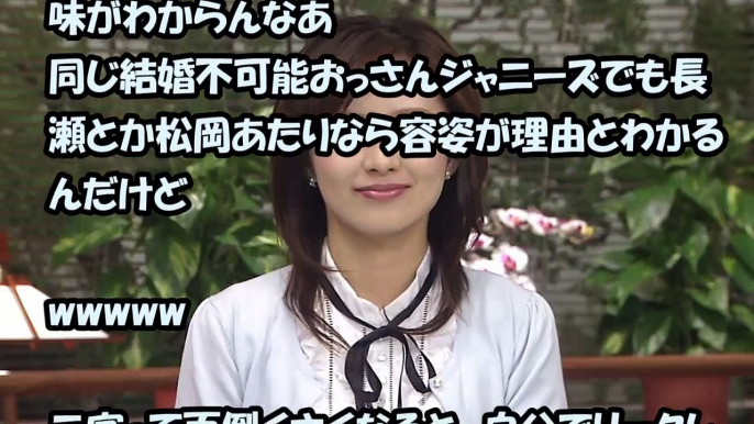 二宮和也と熱愛の伊藤綾子がニュースで「嵐」を連呼しファンが鬼の形相ｗｗｗツイッターでも伊藤アナの名前がトレンド入りｗｗｗ