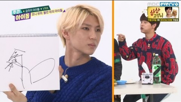 주간아이돌 - (Weekly Idol EP.227) 빅스 VIXX LEO's Drawing, What is this?!