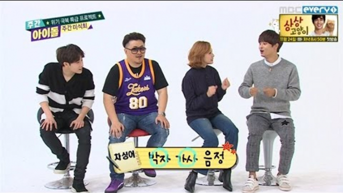 주간아이돌 - (Weekly Idol EP.228) Infinite Sungkyu&Vixx N&A-Pink Oh Hayoung Relay Song