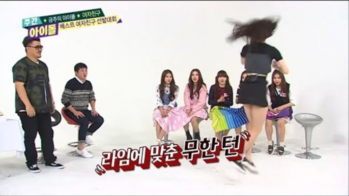 주간아이돌 - (Weekly Idol Ep.221) 여자친구 Gfriend's free dance battle