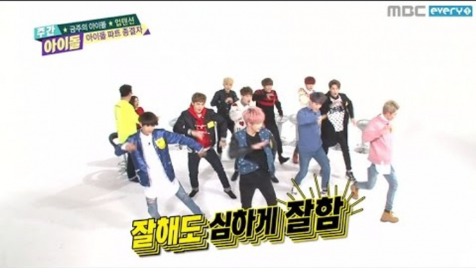 주간아이돌 - (Weekly Idol EP.233) UP10TION K-POP Cover Dance