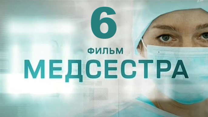 Медсестра 6 серия 2016   Хит сезона! Мелодрама драма сериал