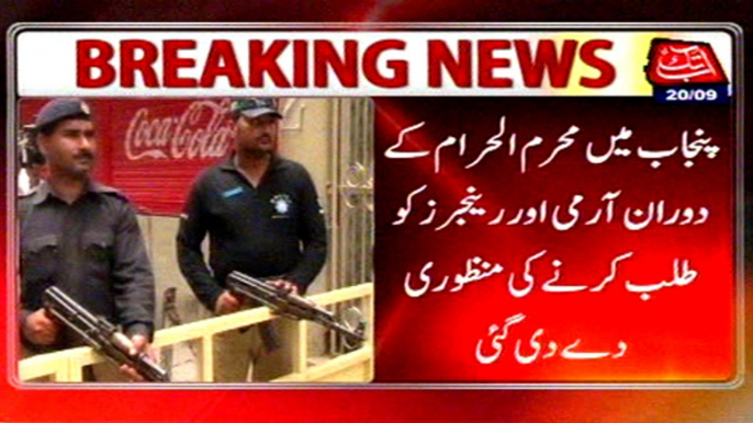 Summary approved to Army, Rangers deployment during Muharram in Punjab