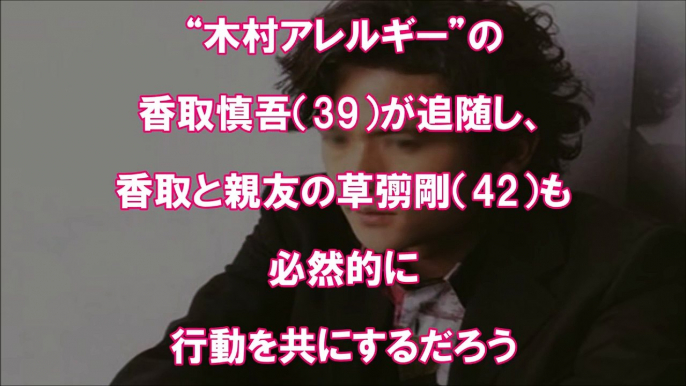 SMAP 稲垣吾郎が揺れるSMAP内とジャニーズ内での立場