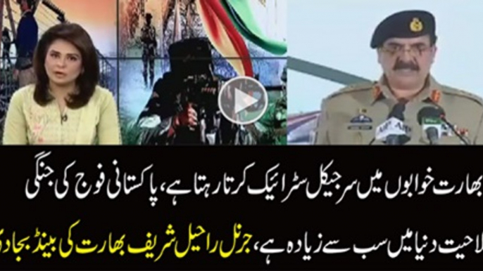 Gen Raheel Sharif Response On Indian Army Fake Attack