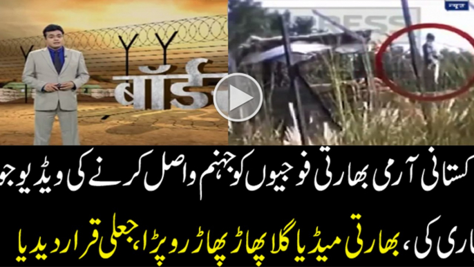 Has Pakistan kil-led 14 jawans of Indian army---Indian Media Crying