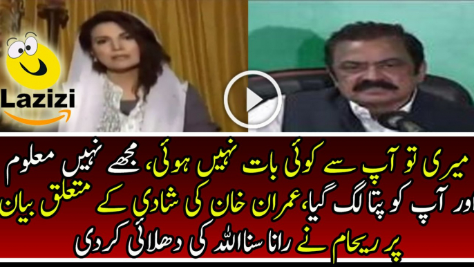 Reham Khan Badly Bashing On Rana Sana Ullah For His Imran Khan Statement