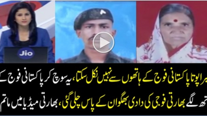 Grandmother of Indian soldier who bymistake crossed LoC dies due to Pakistan u2013 Indian Media Claims