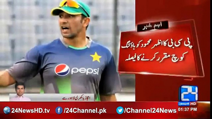 PCB decision to Azhar Mahmood set the bowling coach