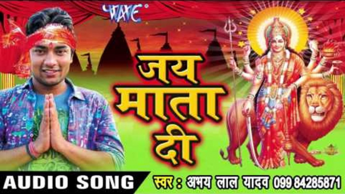 महिमा बा राउर - Jai Mata Di | Abhay Lal Yadav | Bhojpuri Devi Geet Song