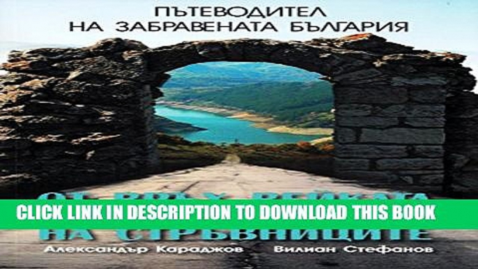 [PDF] Ein ReisefÃ¼hrer Ã¼ber das  vergessene Bulgarien: Vom Berggipfel des Weikata bis zum Tal der