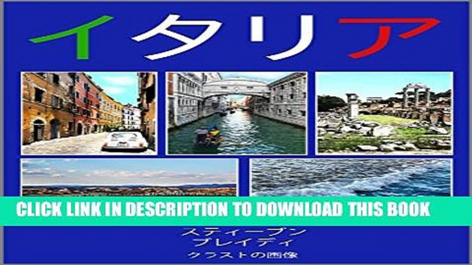 [PDF] Itaria (Japanese Edition) Full Online