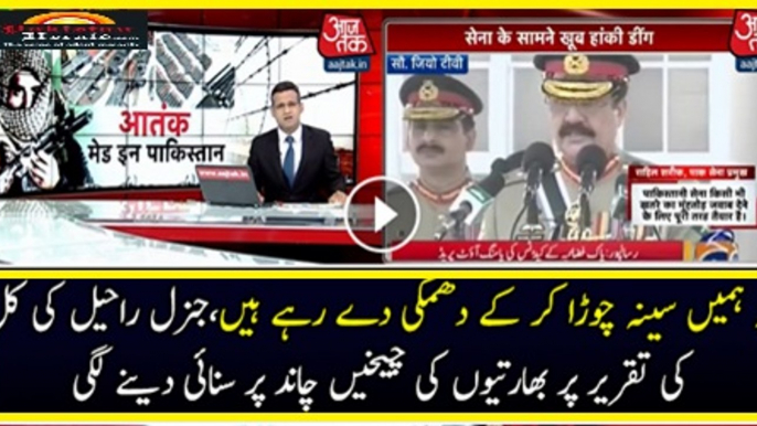 Indian Media Crying After General Raheel Sharif's Speech