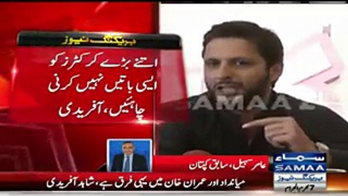 Afridi Response On Javed Miandad Lanat