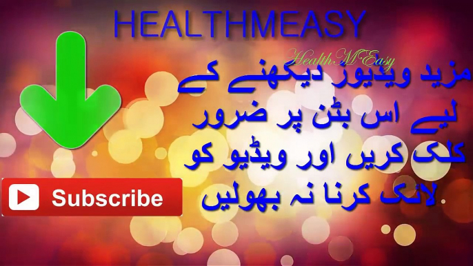 Weight Loss Tips in Urdu | wazan kam karne k totkay | وزن کم کرنے کے ٹوٹکے