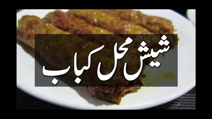 Pakistani Recipes -  Beef Seekh Kabab Recipe - Kabab Recipe Pakistani Food Recipes