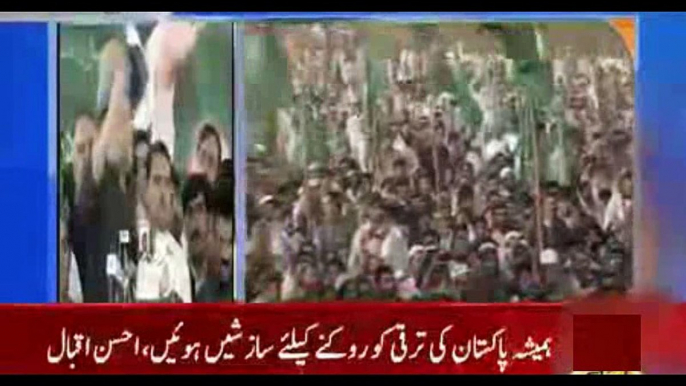 PMLN jalsa in Mardan , Ameer Muqam & Federal Minister Parvaiz Rasheed & Ahsan Iqbal Addressing.