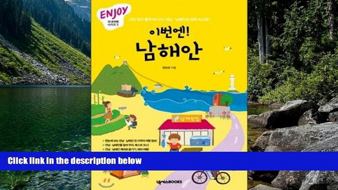 Big Deals  This time,! South Coast ENJOY domestic travel (Korean edition)  Full Read Most Wanted