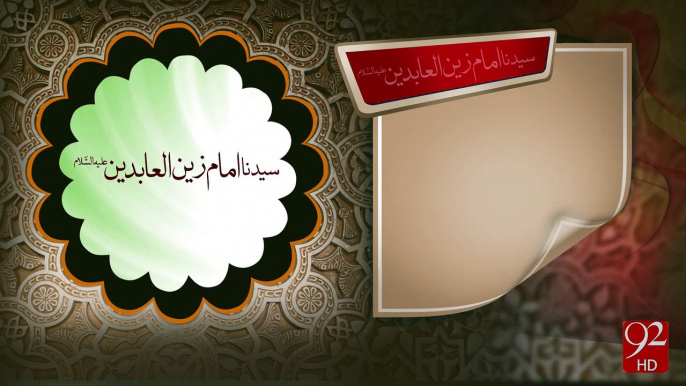 Syedna Imam Zain ul Abdeen A.S -14-10-2016- 92NewsHD