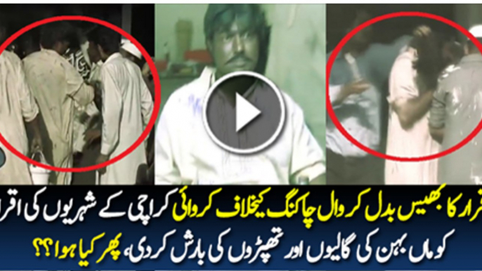 Iqrar-ul-Hassan As A Painter Beaten By People Of Karachi