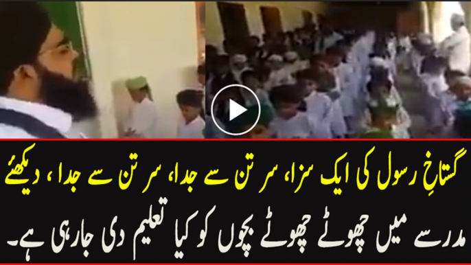 Watch What Kind of Education Being Given To Kids in Islamic Madrassas