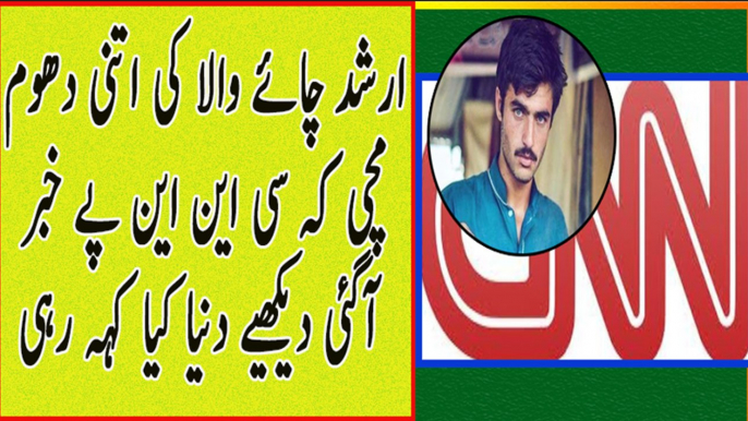 Arshad Khan the Hot Tea Guy is Bacame Famous on International Media