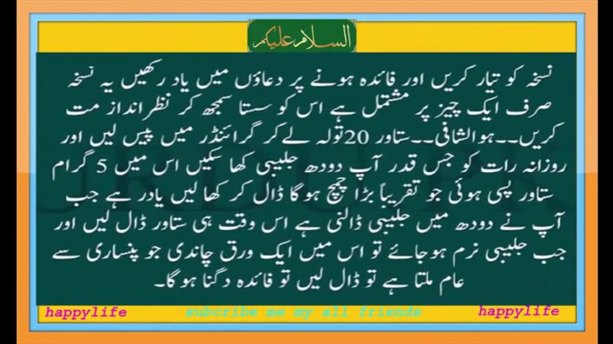 mard ki timing 2 ghanty bharhany ka nuskha- مرد کی ٹائمنگ 2 گھنٹے تک بڑھانے کا آسان نسخہ