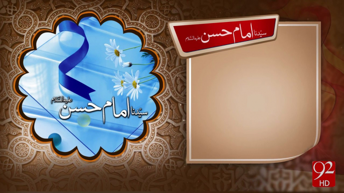 Syedna Imam Hassan A.S - 22-10-2016 - 92NewsHD