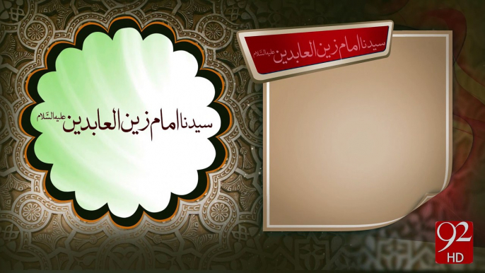 Syedna Imam Zain ul Abdin A.S - 27-10-2016 - 92NewsHD