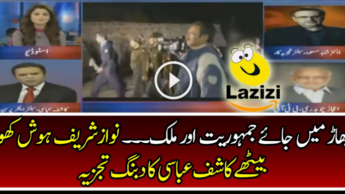 Brilliant Analysis of Kashif Abbasi on Nawaz Sharif's Cheap Way of Thinking